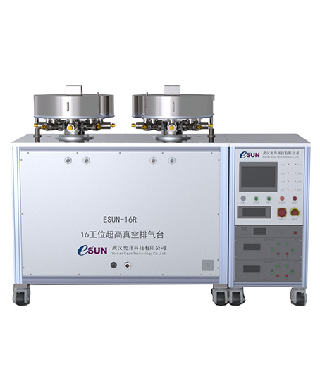 16工位超高真空排氣臺
